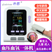 Medical heart rate check monitoring pulse oximeter adult premature birth newborn child blood pressure blood oxygen saturation monitor