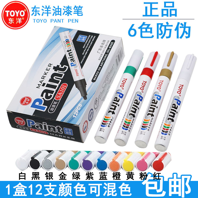 TOYO Toyo paint pen SA101 touch-up paint pen sign-in pen white paint note marker pen tire pen