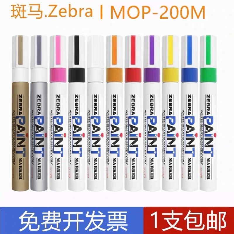 Japanese zebra MOP-200M paint pen Tire Mark pen Paint Pen paint pen Plated Pen Tonic Lacquer Pen