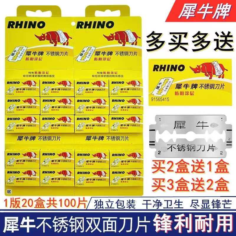 Rhino brand stainless steel double-sided blade classic old-fashioned manual razor holder shaving blade eyebrow trimming razor blade