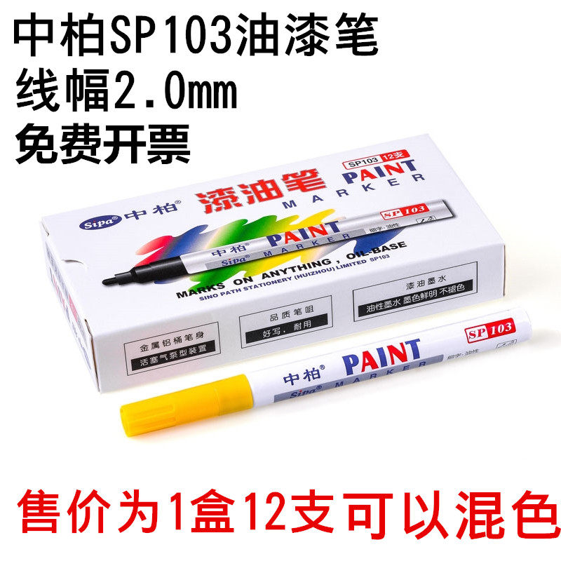 Nakbai SP103 Paint Pen Supplement Lacquer Pen Fine Head Paint Pen Tire Pen DIY Phase Bookpen Graffiti Pen Sign To Pen
