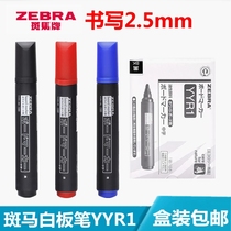 Japanese zebra zebra large whiteboard pen thick head zebra yyyr1 whiteboard pen large erasable whiteboard pen water