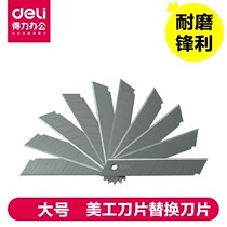 Wholesale Del 2011 large art blade boxed 18mm stainless steel paper cutting wallpaper blades for industrial use 10 pieces