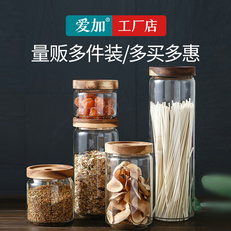 Quantity Vending Phase Thinking Wood Glass Storage Tank Miscellaneous Grain Coffee Bean Seal Tank Food Grade Large Capacity Italian Face Containing Jar