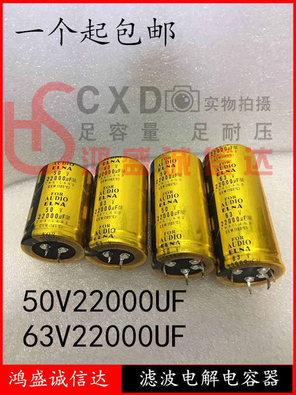 New fever 63V22000UF power amplifier audio filter electrolytic capacitor 50V22000UF four feet