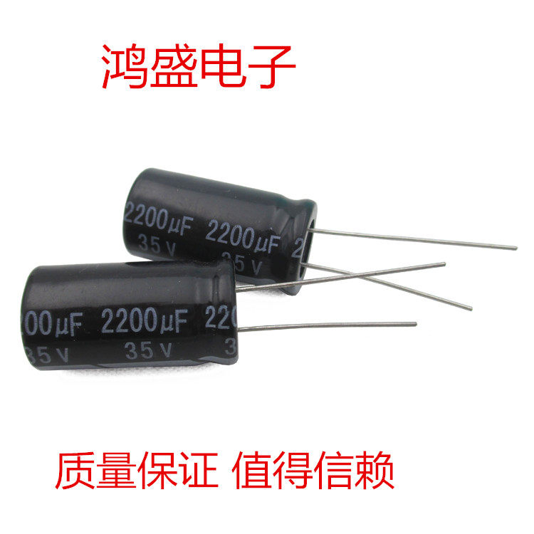 Direct plug capacitor 35V2200uF high quality aluminum electrolytic capacitor 2200UF 35V