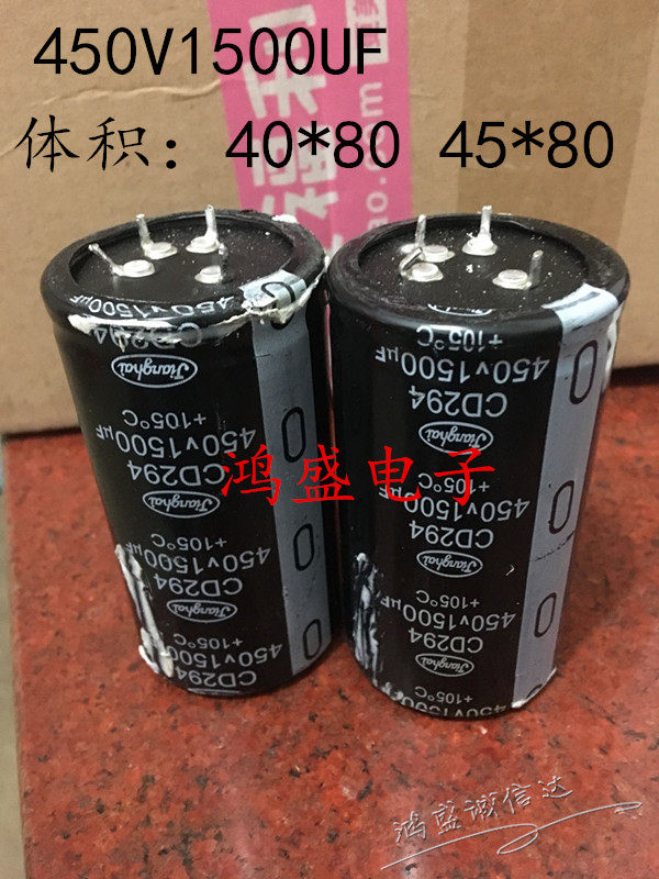 Original disassembler 450V1500UF electrolytic capacitor inverter inverter commonly used with enough pressure and enough capacity 45*80