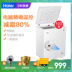 tủ đông inverter alaska Haier tủ đông nhà nhỏ tủ lạnh điều khiển nhiệt độ máy tính Haier Haier BC BD-103HEM - Tủ đông tu kem Tủ đông