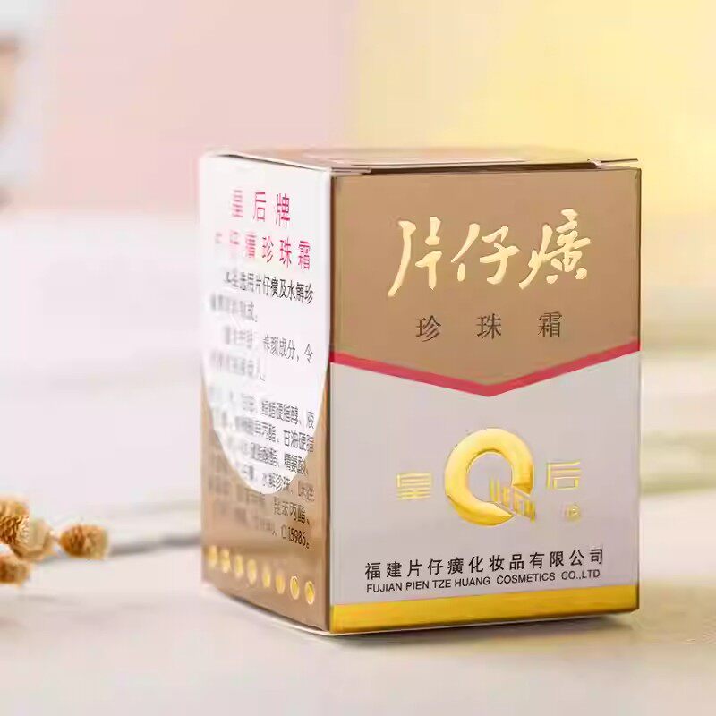 皇后牌片仔癀珍珠霜】：一抹霜中藏千年药韵，肤若凝脂的东方智慧_乳液_