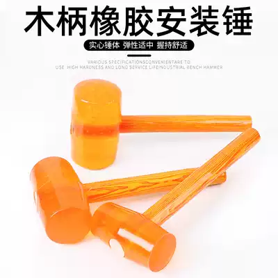 Wooden handle rubber hammer Transparent hammer hammer Plastic rubber hammer Rubber hammer Beef tendon hammer Rubber installation hammer