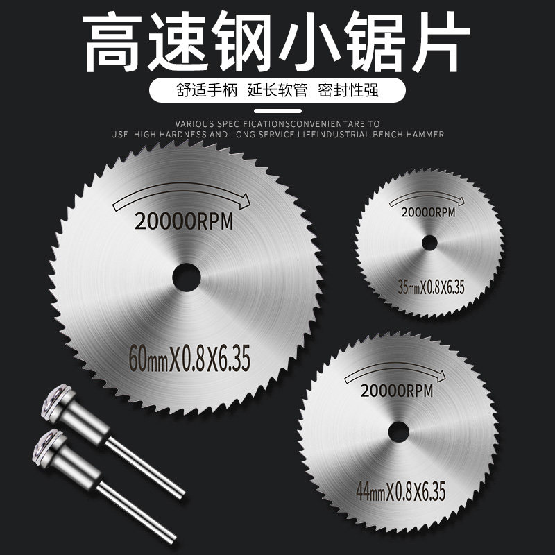 HSS high speed steel saw blade small saw blade woodworking ultra-thin cutting electric grinding blade electric drill circular saw blade saw wood