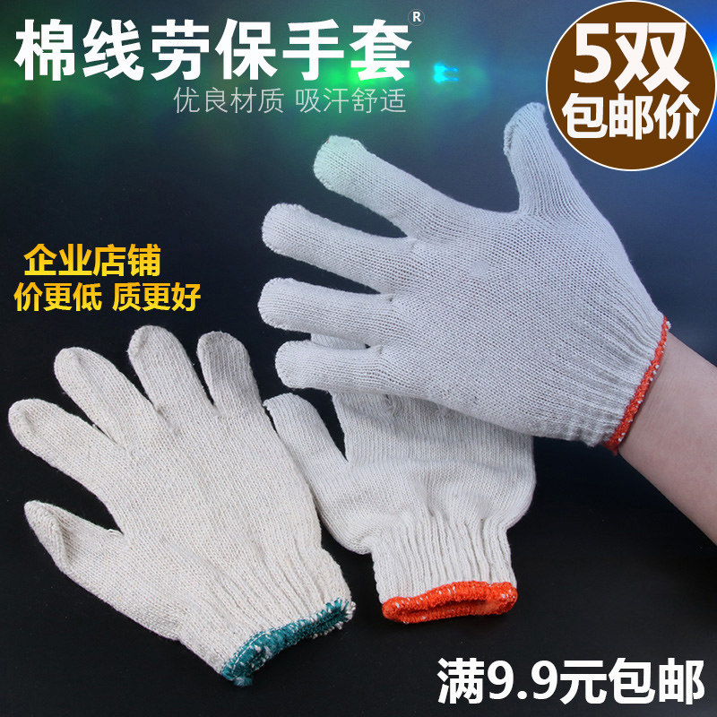 Labor Protection Gloves Cotton Yarn Gloves Cotton Yarn Gloves Yarn Gloves White Gloves Protection Gloves press double pat anti slip