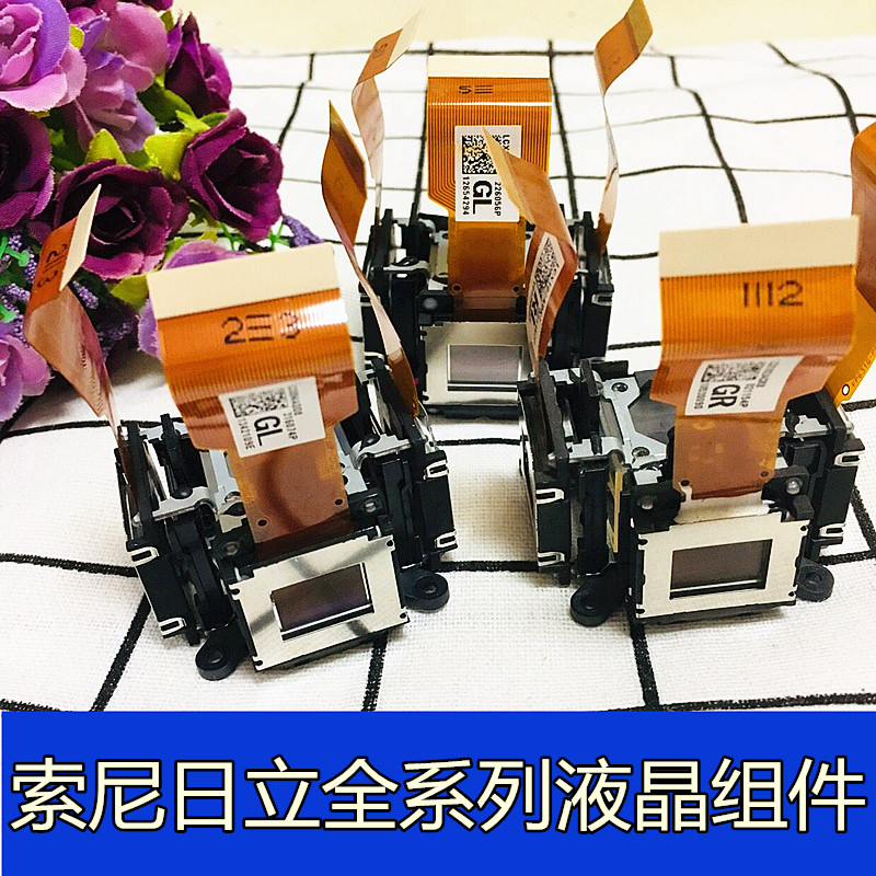 LCX118 projector LIQUID CRYSTAL SHEET LCD PANEL Panasonic PT-BX51 BX50 BX50 NP-PE501X 