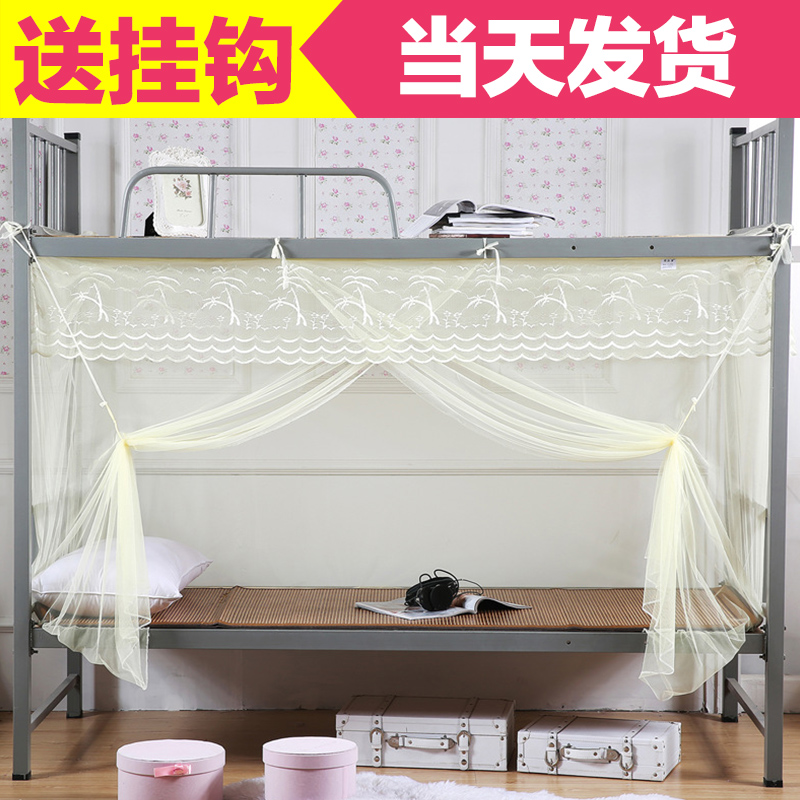 Student mosquito net dormitory 1 2 m dormitory upper and lower bunk general 0 9 single 1M household dustproof top 1 5m bed
