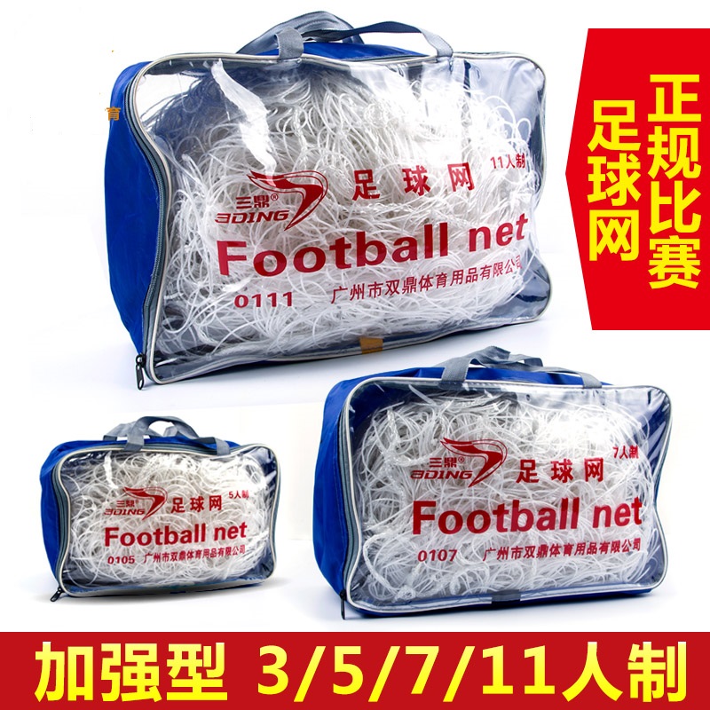 Enhanced polyethylene Football net for the league, 11-a-side, 7-a-side, 5-a-side football goal net