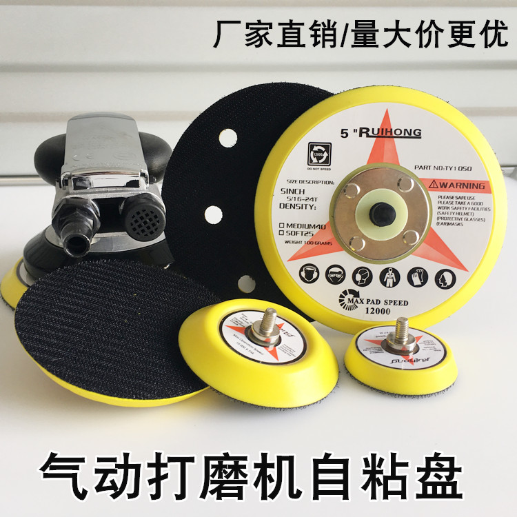 5 inch pneumatic beating mill chassis polished sandpaper suction cup polished disc 1 inch 2 inch 3 inch 4 inch 6 inch Self-adhesive tray