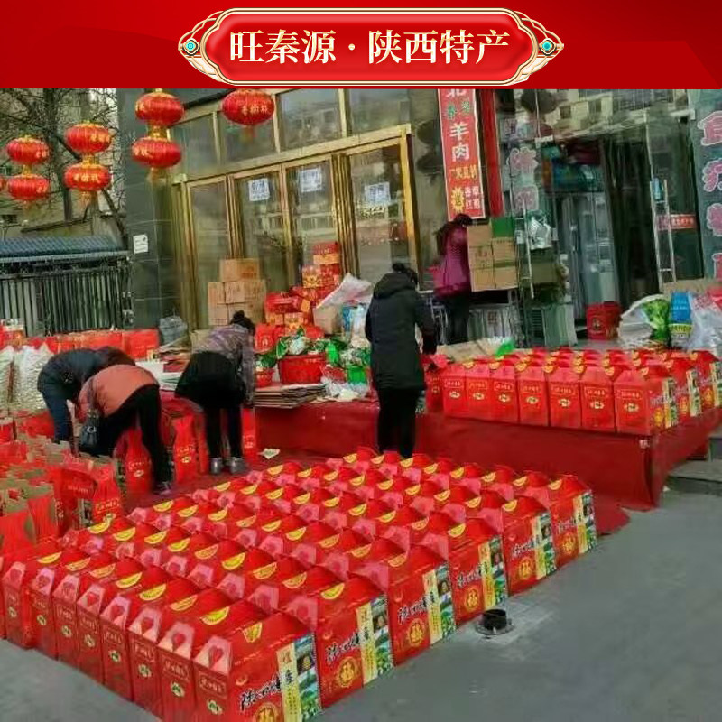 旺秦源农产品陕西特产店