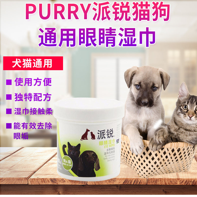 Pie-sharp pet eyes wet wipes cats kitty dogs go to tears, eye shit cats face dogs clean and disinfect 100 tablets