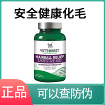American Green Cross cat grass Vets Best cat hair cream tablets 60 pieces