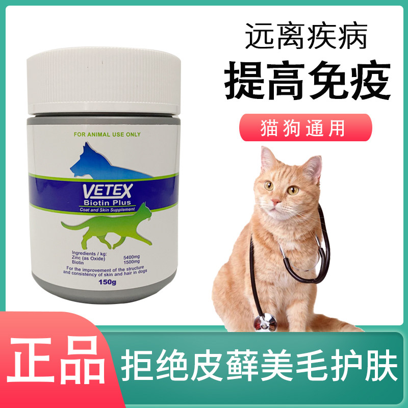 VETEX Australian only state biological vegan pet dog turtle egg nutrition cat popcorn powder kitty pooch meme powder 150g