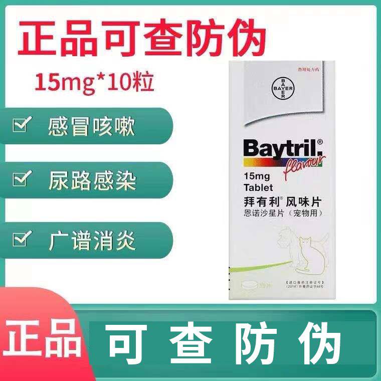 Pro-slice 15mg Pets Anti-inflammatory 50mg Dog Cat Dog Anti-inflammatory Tablets Kitty baytril10 Grain