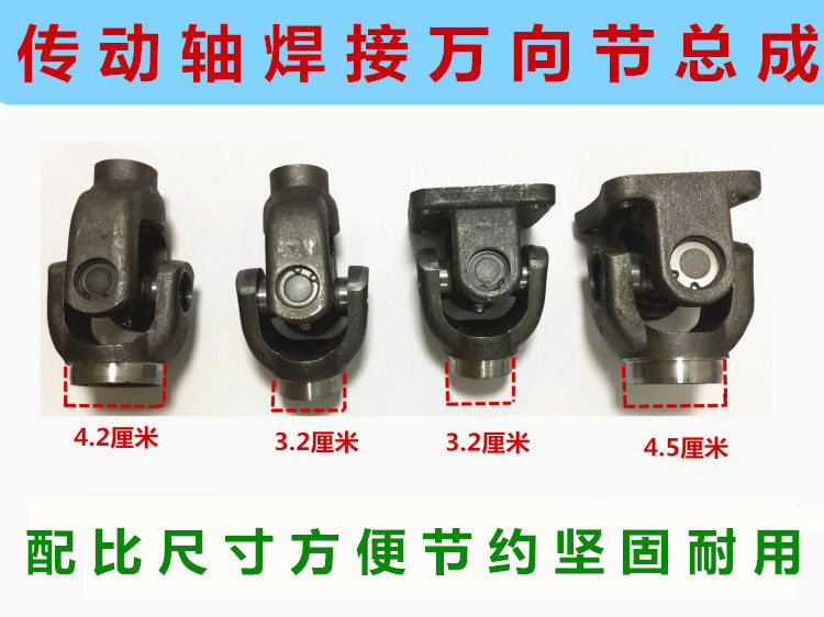 Three-wheeler Zongshenfutian Motorcycle Transmission Shaft Cross Total Universal Festival Assembly