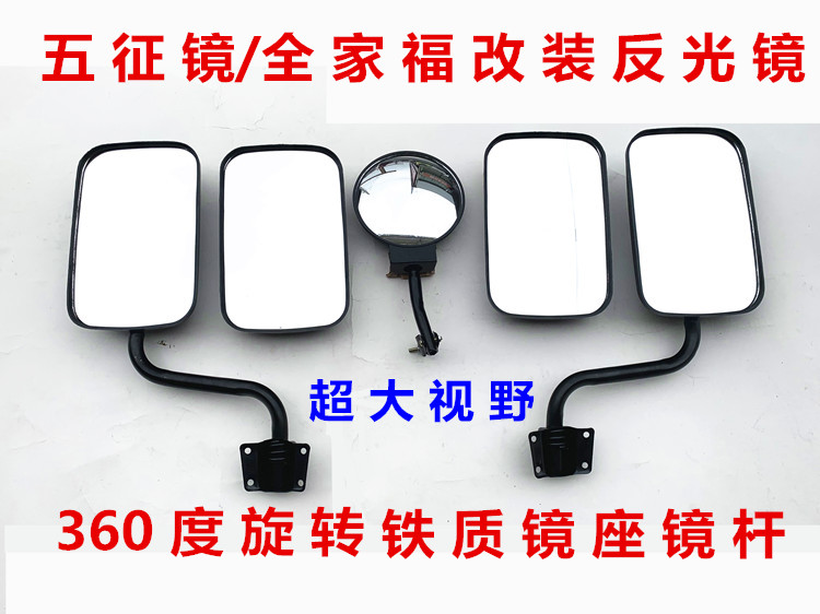 Electric four-wheel fully enclosed motorcycle extended rearview mirror agricultural vehicle light mirror large view reverse mirror