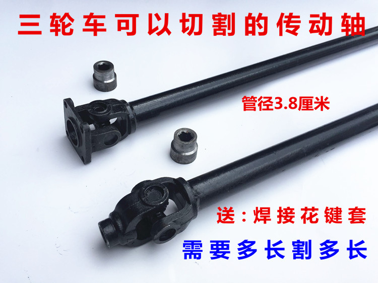 Tricycle accessories Tricycle drive shaft Drive shaft Tricycle drive rod 3 8 cm thick 4 8