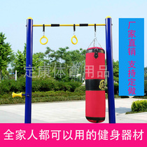 Horizontal bar pull-up outdoor outdoor home fitness equipment Boxing sandbag childrens swing leg massage combination