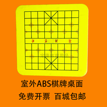 Outdoor park square outdoor sporting goods Fitness equipment accessories Daquan stainless steel ABS chess card desktop