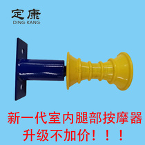 Household indoor wall-mounted middle-aged and elderly physical exercise fitness equipment Outdoor leg massager leg grinding bar