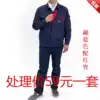 Long-sleeved work clothes Autumn suit Car maintenance work clothes Factory workshop work clothes Construction decoration work clothes