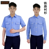 Мужская униформа, рубашка, синий лонгслив для работы