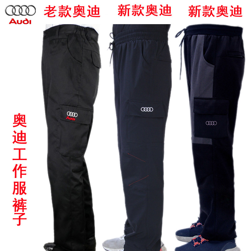 New Audi overalls 4S shop tooling summer spring and autumn after-sale auto repair factory labor insurance tooling pants men