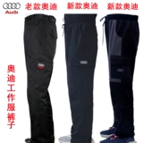 Audi, зимняя летняя одежда для работы, штаны, осенняя