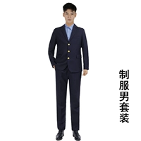 Железнодорожная мужская куртка+брюки