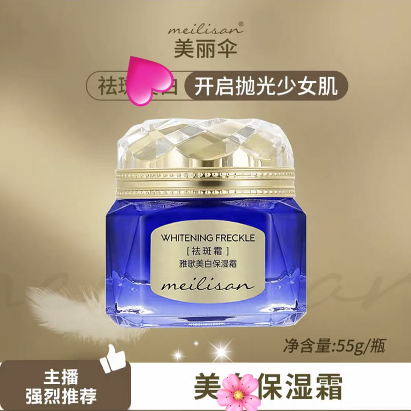 Authentic Product Suitable for Use with Beautiful Umbrella Big Blue Bottle Ya Ge Mei B Moisturizing Cream