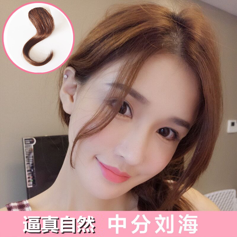 韩国中分假刘海侧分刘海假发片隐形两侧加长修脸空气八字留海头帘