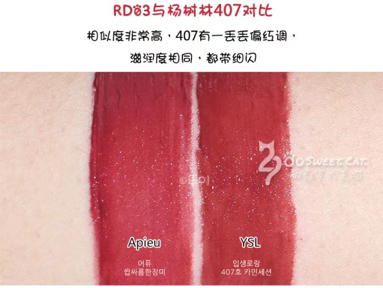 Bí ẩn Hàn Quốc vẫn là APIEU Ou water lip glaze lip gloss dưỡng ẩm lâu dài giữ ẩm RD03 RD04 dì màu đậu - Son bóng / Liquid Rouge 	son bóng jennie	