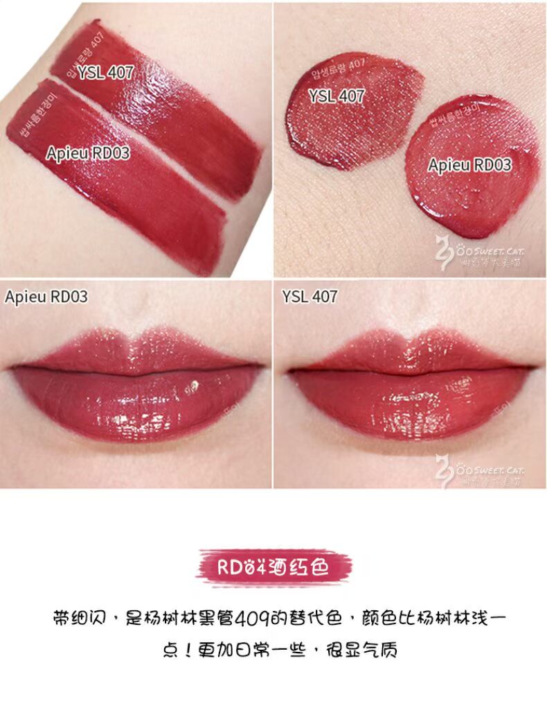 Bí ẩn Hàn Quốc vẫn là APIEU Ou water lip glaze lip gloss dưỡng ẩm lâu dài giữ ẩm RD03 RD04 dì màu đậu - Son bóng / Liquid Rouge 	son bóng 3ce glass gloss review	