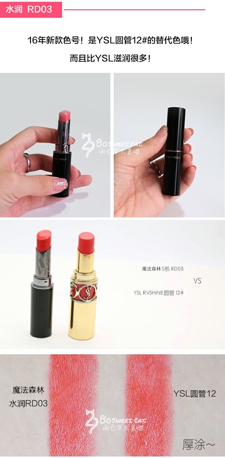 Hàn Quốc ma thuật giữ ẩm rừng môi thứ 3, son môi giữ ẩm lâu bền PK05 màu cát đích thực son black rouge cream matt rouge