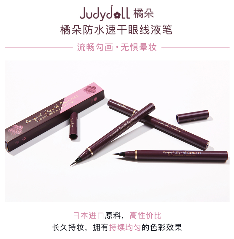 Bút kẻ mắt màu cam Judydoll rất mịn không thấm nước và không thấm mồ hôi không bắt đầu nở hoa nữ chính hãng - Bút kẻ mắt kẻ mắt nước bị khô
