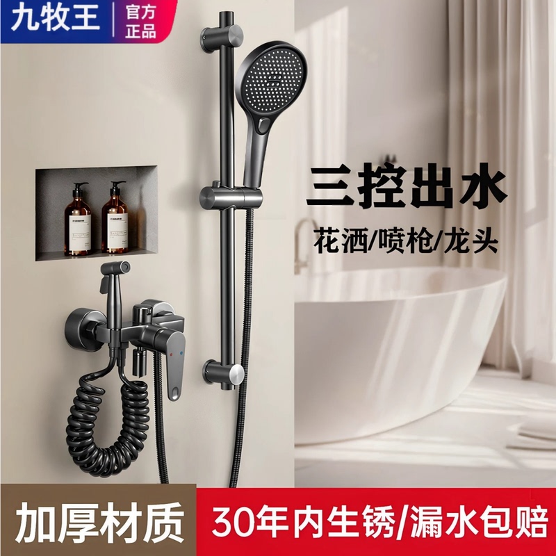 Bathroom Hot and Cold Water Mixing Valve for Home Use, Universal, with Three Outlet Showerhead Set and No Overhead Shower