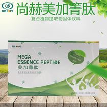Chamgemeine cyanine peptide takes solid body beverage compound plant to extract cow liver powder 2 gr * 20 bag case