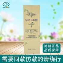 (special cabinet) Shangkh Noodles Milk Rineau Silk Tea Tree Essential Oil Finish Milk Chameh Tea Tree Wash Noodle Milk