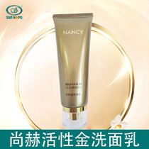 (special cabinet) Shanghe Cosmetics Blue Hips Active Gold Skin Care Products Old and Washed Noodles