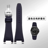 Синий, нейлоновый, серебряный