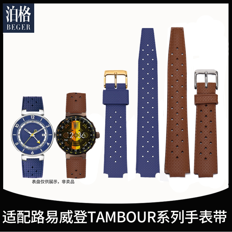 Substitute Lv Watch with Louis Vuitton Smart Watch Series Tambour Protruding Rubber Watch Strap 20mm Substitute Lv Watch with Louis Vuitton Smart Watch Series Tambour Protruding Rubber Watch Strap 20mm