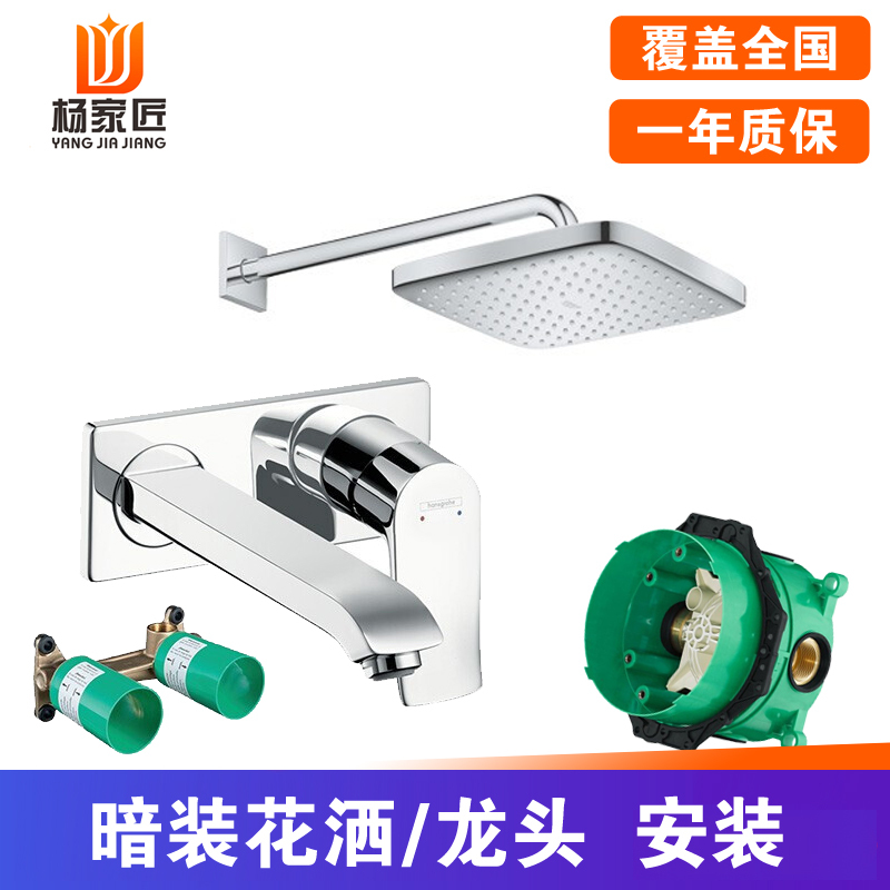 Nationwide Concealed Shower Installation Guidance, Hidden Shower Installation, Embedded Faucet Shower Installation Service, Door-To-Door Service Nationwide Concealed Shower Installation Guidance, Hidden Shower Installation, Embedded Faucet Shower Installation Service, Door-To-Door Service