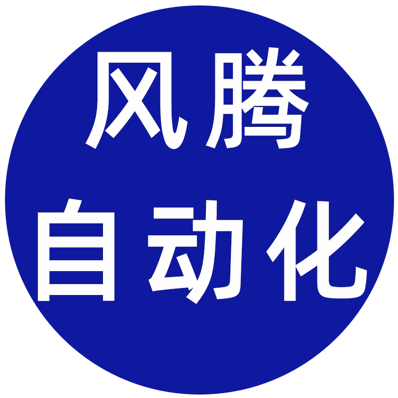 风腾自动化的LOGO